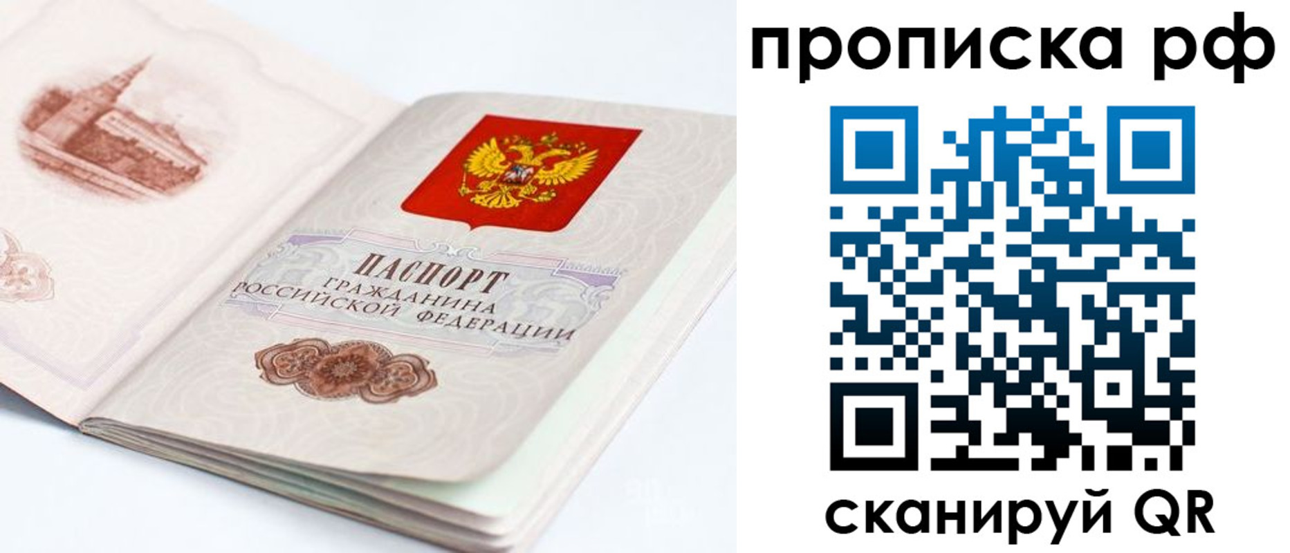 временная регистрация в квартире в Видном