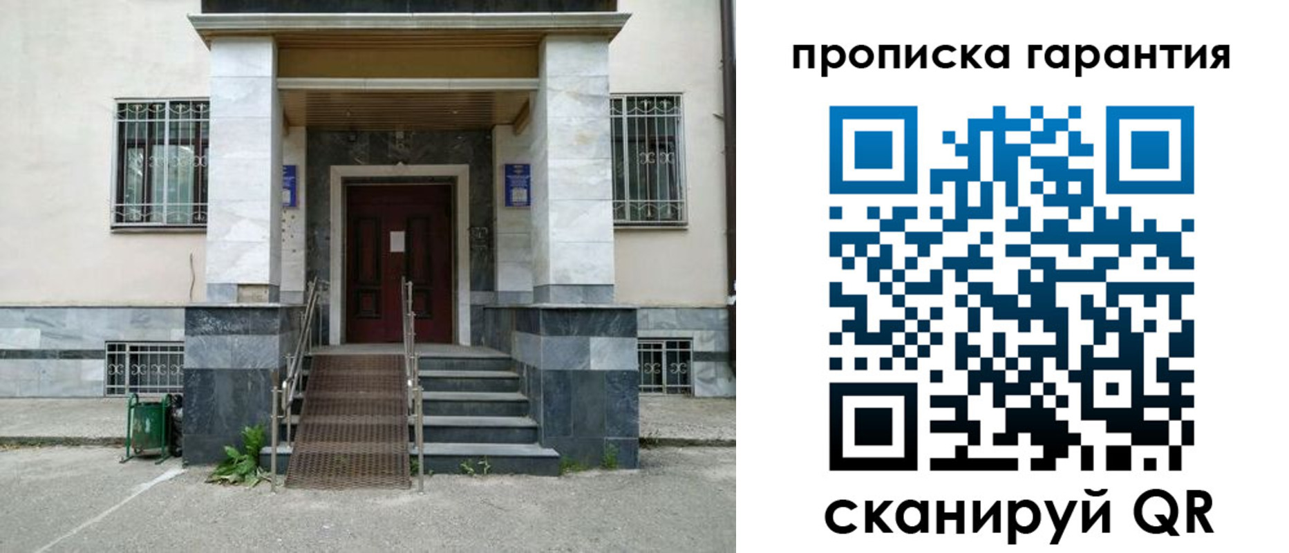 временная регистрация поиск в Видном