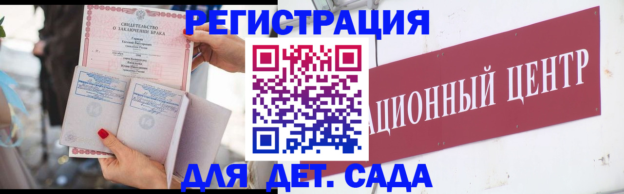 прописка законно в Видном