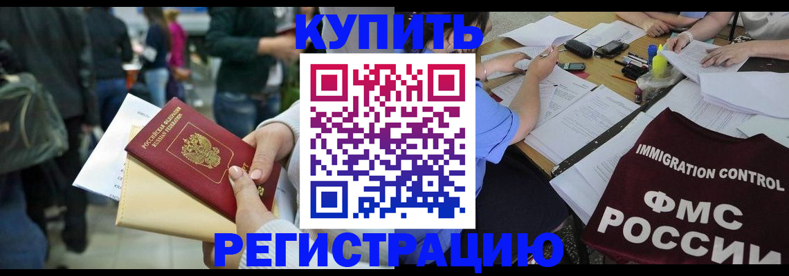 регистрация для школы в Видном