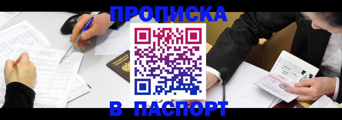 временная регистрация госуслуги в Видном